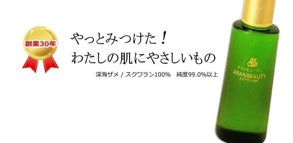 長年愛用されているアランビューティー